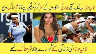 The Amazing And Interesting Success Story Of Sania Mirza Life Part 2 | Biography In Hindi | Urdu