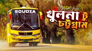 খুলনা টু চট্টগ্রাম | Khulna to Chittagong by Soudia Xtreme