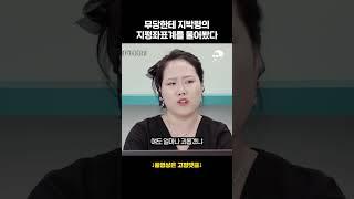 무당이 말하는 지박령의 지평좌표계