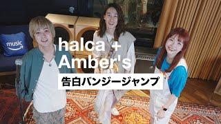 halca＋Amber’s 『告白バンジージャンプ』(TVアニメ『彼女、お借りします』第1期EDテーマ)