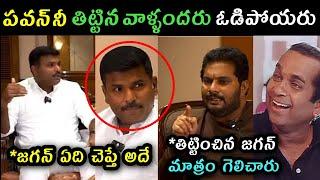 Gudivada Amarnath interview with Jaffar trolls | Gudivada Amarnath comments on Pavan Kalyan trolls