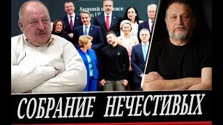 Сходняк, как зародыш глобального субъекта? (Е. Варшавский и А. Новицкий)