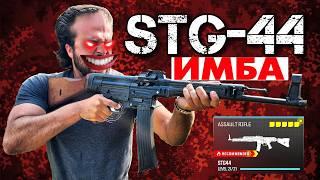 Почему STG44 — лучшее оружие 5 сезона?