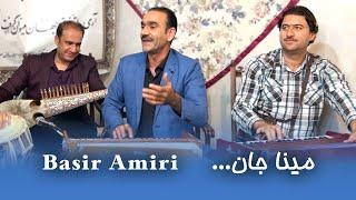 بصیر امیری - آهنگ محلی مینا جان | Basir Amiri - Mina Jan - Afghan Folk Song