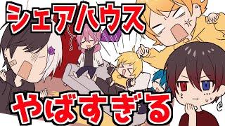 【アニメ】仲良し６人組のシェアハウスが自由過ぎたＷＷＷＷＷＷ【AMPTAKxCOLORS】【アンプタック】