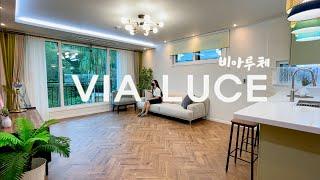 벙커주차장과 혁신초등학교까지 가성비찐 야당동 비아루체 via luce villa tour