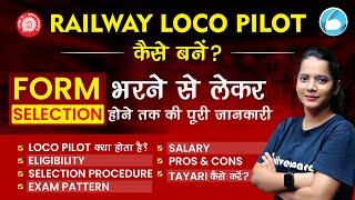 Loco Pilot Kaise Bane | Loco Pilot Vacancy, Syllabus, Salary, Qualification, Eligibility