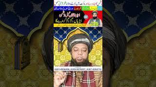 Dushman ki Tabahi or Barbadi Ka Wazifa, Dushman Erian ragar ragar kar maray ga