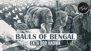 Ekta Bod Haowa - Bauls of Bengal | Band Lalon | Nigar Sumi | ব্যান্ড লালন