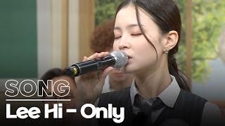 Lee Hi - ONLY