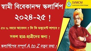 স্বামী বিবেকানন্দ স্কলারশিপ 2024:Swami Vivekananda Scholarship 2024 Online Apply | SVMCM scholarship