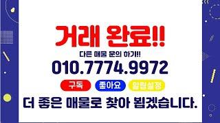 계산역 역세권의 저층아파트 정남향 1억2500만원! 초급매! 계양산 산책로와 체육공원까지 너무 살기 좋아요! [5-1201]#인천빌라매매 #인천아파트매매 #1억대아파트