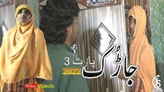 New Balochi Funny Film # Jadok Ganook # Part 3 # 2022 # Jal Studio