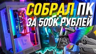 ОБЗОР МОЕГО КОМПЬЮТЕРА ЗА 500к ДЛЯ СТРИМОВ И WORLD OF WACRAFT @TheJoves ПРИВЕТ!