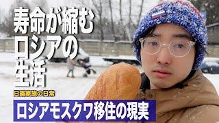 [ロシア生活] ロシア人の妻が日本人化している / ロシア飯/ ロシアモスクワのコンビニ / 〜日露家族の日常〜