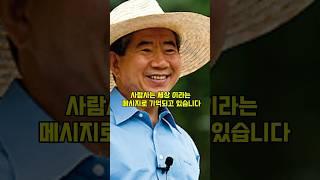 ”노무현 대통령의 비극 , 그 이면의 진실“