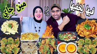 تحدي فيها لخفيها علي فراخ كريسبيوفراخ جريل مشوي ومكرونه ريد صوص الملوك حضروو ماتحولووش متقدرووش