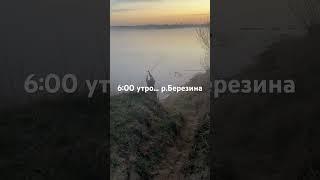 Волшебное время, Крутая погода и фантастические пейзажи Беларуси #рыбалка