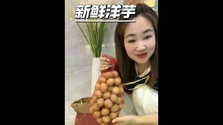 恩施新鲜小土豆，软糥可口，太好吃了 #小土豆  #土豆   #优质农产品  #哎呀妈呀太香了 #又到了吃洋芋的季节