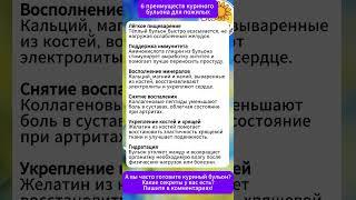 6 преимуществ куриного бульона для здоровья 55+ #бульон #здоровье