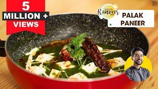 Palak Paneer recipe | पालक पनीर | Palak Paneer kaise banaye | Chef Ranveer Brar