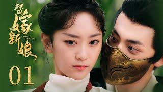 《Fated to Love You》EP01 ENG SUB | Costume Romance | Bao Han，Wu Ming Jing | KUKAN Drama