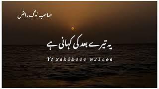 Tumhare Baad ki Kahani Urdu Poetry Status | Sahib Log Writes