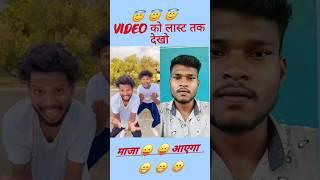 Suraj Rox Funny Reaction Short Video #surajrox #surajroxcomedyvideo #surajroxfunnyvibeo