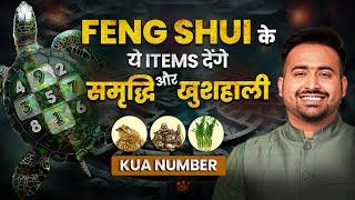 How to Use Feng Shui Items for Good Luck | Understanding Concept of Kua Numbers | Astro Arun Pandit