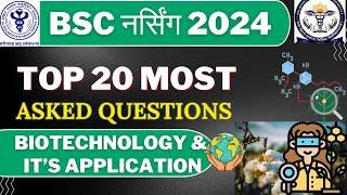 BSc nursing Biology Questions Practice 2024 | BSc Nursing Entrance Exam MCQs Practice 2024