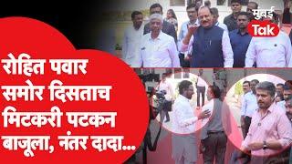 Maharashtra Assembly Session: रोहित पवार समोर दिसताच अमोल मिटकरी पटकन बाजूला,नंतर अजित पवार येताच...