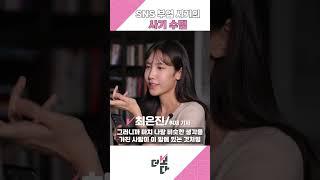 SNS 부업 사기의 사기 수법