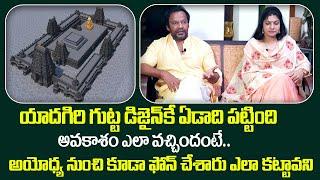 Art Director Anand Sai and His Wife Vasuki about Yadagiri Gutta Temple Design | Sumantv Telugu