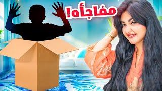 اخيرا اهلي رجعوا من السفر | اخوي الصغير قرر يفاجئ ايلين !!