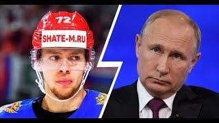 Панарин против Путина. Интервью хоккеиста заставило гореть провластные пуканы