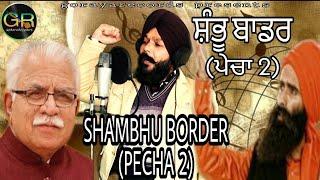 SHAMBHU BORDER||PECHA 2||PARAMJIT GORAYA||M.S.GORAYA||KISAAN EKTA ZINDABAD||GORAYA RECORDS