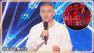 【和訳】これぞチートwww 再挑戦のアレックスが４イエスを獲得した方法 | AGT 2025