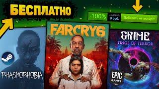 ПОЛУЧАЕМ ИГРЫ БЕСПЛАТНО: Steam, Epic Games, itch.io // Халява 2023