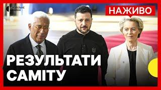 Які заяви вже пролунали | План переозброєння Європи на 800 млрд | Новини 6 березня