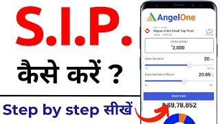 sip investment kaise kare | how to start sip | SIP Investment Guide for Beginners - 2024