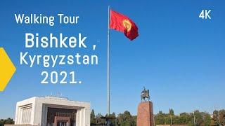 [4K] City walk in Bishkek, Kyrgyzstan 2021. Erkindik Avenue to Chuy Avenue.