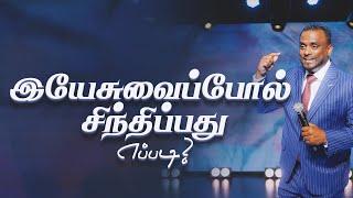 Live - Sunday Service (Tamil) | Pastor Gersson Edinbaro | Powercentral Church