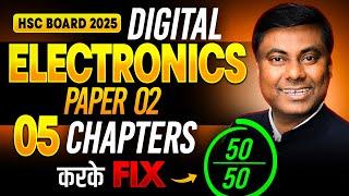 05 CHAPTERS करके 50 OUT OF 50 FIX || DIGITAL ELECTRONICS PAPER-02 || HSC BOARD 2025 #hsc