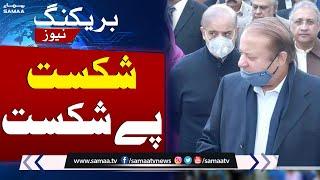 Elections 2024 Shocking Results | Major Setback For PML-N | SAMAA TV