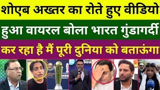 Shoaib Akhtar & Pak Public Crying On Champion Trophy Will Not Held In Pak | BCCI Vs PCB | Pak Reacts