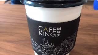 北京五道口咖啡王CAFE KING