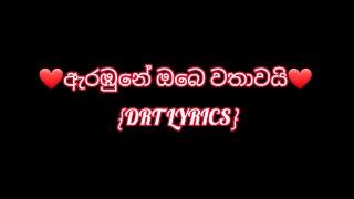 Arabune obe wathawai|ඇරඹුනේ ඔබෙ වතාවයි ..LYRICSlyrics video in sinhala drt lyrics