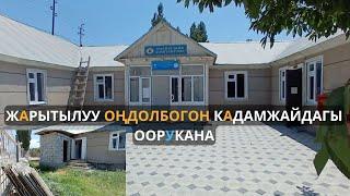 Жарытылуу оңдолбогон Кадамжайдагы оорукана