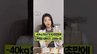 단백질 쉐이크 살 때 꼭 봐야하는  체크리스트 4가지 (feat.이렇게 해야 절대 돈 안 아 까움)#다이어트 #단백질쉐이크 #운동