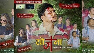 YOJANA (Nepali Full Movie) || Nepali Christian Movie || CHRISTIAN SANSAR Official Video